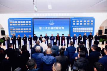 行业首个！泸州老窖科技馆开馆，集科技宣传、科普教育为一体